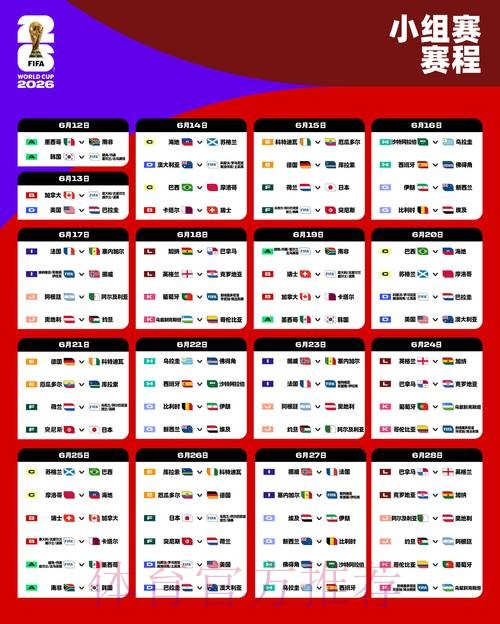 2026世界杯下注手机入口地址