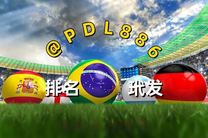 2026世界杯买球APP官方入口地址 2026世界杯买球APP官方入口地址